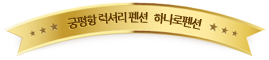 하나로펜션